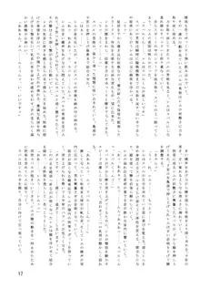 LeLe ぱっぱ Vol.29 聖グロ, 日本語