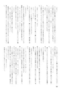 LeLe ぱっぱ Vol.29 聖グロ, 日本語