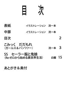 LeLe ぱっぱ Vol.29 聖グロ, 日本語