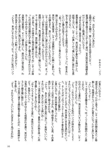 東方騎乗位合同誌 騎乗領土, 日本語