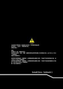 install zero 1, 中文