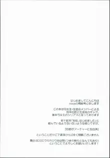 初恋症候群, 日本語