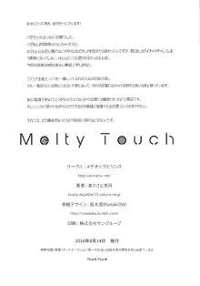 Melty Touch, 日本語