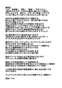 地獄の沙汰も種次第 ～小野塚小町生殖奴隷調教～, 日本語