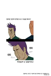 Oyako no Omoi, 한국어