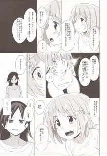 かな子のお尻とれーにんぐ!, 日本語