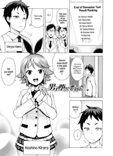 Doutei Danshi Kousei Iinkai Ch. 1-10, English