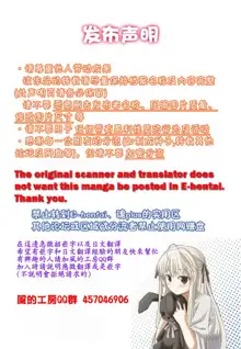 Miko-teki Renai no Susume | 與巫女戀愛的好建議, 中文