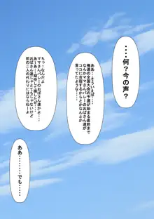 某県某校野球部ととあるママさんバレーボール部の合同合宿日記（初日）, 日本語