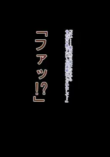 某県某校野球部ととあるママさんバレーボール部の合同合宿日記（初日）, 日本語