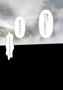 某県某校野球部ととあるママさんバレーボール部の合同合宿日記（初日）, 日本語