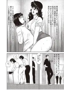 奴隷女教師・景子 2, 日本語