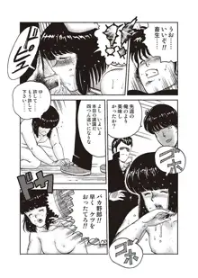 奴隷女教師・景子 2, 日本語