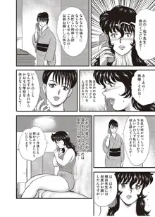 奴隷女教師・景子 3, 日本語