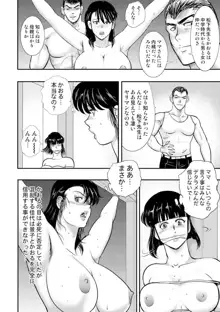 奴隷女教師・景子 6, 日本語