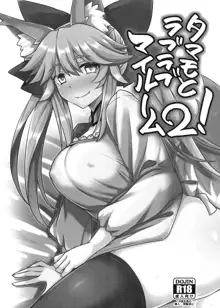 Tamamo to Love Love My Room 2!, English