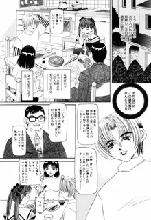 喘ぎの部屋, 日本語