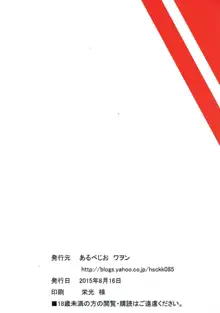 サ・イ・ミ・ン・マ・ト・イ, 日本語