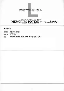 MEMORIES POTION -メモリーズポーション- アーシェ&フラン, 日本語