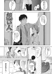 彼女のせつな, 日本語