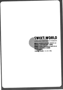 SWEET WORLD, 日本語