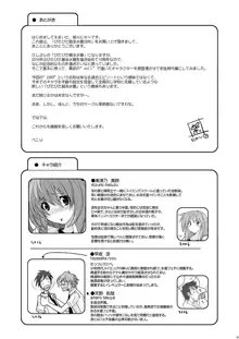 ぴたぴた競泳水着ZERO, 日本語