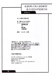 もっと売れる同人誌, 日本語