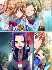 Haiboku no Precure ~Teki no Onna Kanbu ni Juurin sareru Densetsu no Senshi~, 한국어