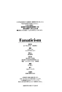 Fanaticism, 中文