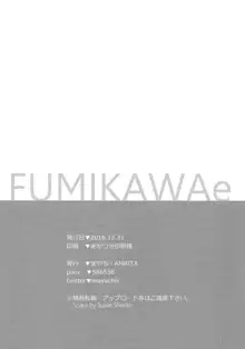 FUMIKAWAe, 日本語