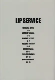 LIP SERVICE, 日本語