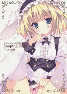 Gochuumon wa Sharo-chan desu ka?, 한국어