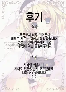 Gochuumon wa Sharo-chan desu ka?, 한국어