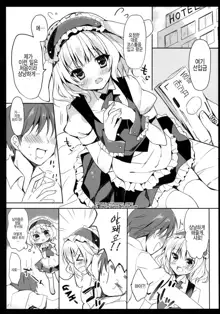 Gochuumon wa Sharo-chan desu ka?, 한국어