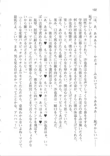 輪姦媚薬中毒 -逃げ場無し!1428人の生徒全員にSEXされる令嬢沙也香-, 日本語