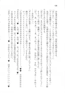 輪姦媚薬中毒 -逃げ場無し!1428人の生徒全員にSEXされる令嬢沙也香-, 日本語