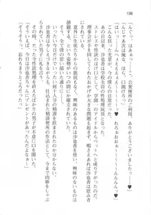 輪姦媚薬中毒 -逃げ場無し!1428人の生徒全員にSEXされる令嬢沙也香-, 日本語