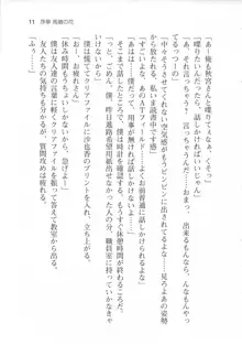 輪姦媚薬中毒 -逃げ場無し!1428人の生徒全員にSEXされる令嬢沙也香-, 日本語