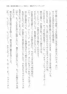 輪姦媚薬中毒 -逃げ場無し!1428人の生徒全員にSEXされる令嬢沙也香-, 日本語