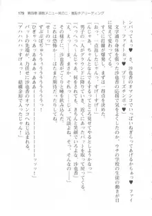 輪姦媚薬中毒 -逃げ場無し!1428人の生徒全員にSEXされる令嬢沙也香-, 日本語