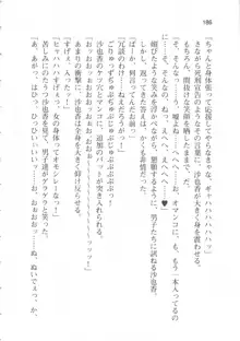 輪姦媚薬中毒 -逃げ場無し!1428人の生徒全員にSEXされる令嬢沙也香-, 日本語