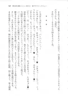 輪姦媚薬中毒 -逃げ場無し!1428人の生徒全員にSEXされる令嬢沙也香-, 日本語