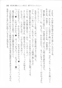 輪姦媚薬中毒 -逃げ場無し!1428人の生徒全員にSEXされる令嬢沙也香-, 日本語