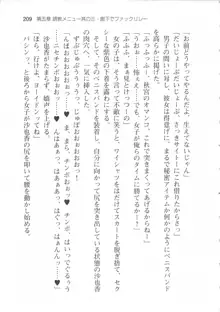 輪姦媚薬中毒 -逃げ場無し!1428人の生徒全員にSEXされる令嬢沙也香-, 日本語