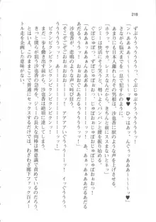 輪姦媚薬中毒 -逃げ場無し!1428人の生徒全員にSEXされる令嬢沙也香-, 日本語