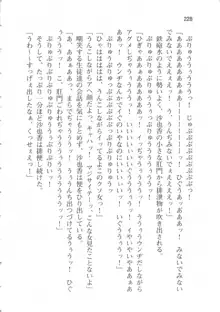 輪姦媚薬中毒 -逃げ場無し!1428人の生徒全員にSEXされる令嬢沙也香-, 日本語