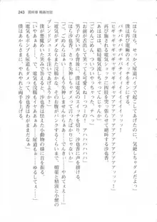 輪姦媚薬中毒 -逃げ場無し!1428人の生徒全員にSEXされる令嬢沙也香-, 日本語