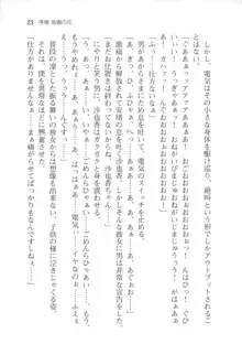 輪姦媚薬中毒 -逃げ場無し!1428人の生徒全員にSEXされる令嬢沙也香-, 日本語