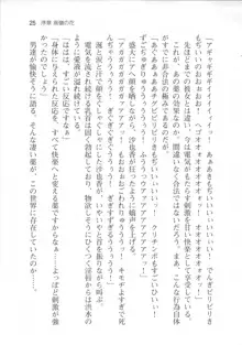 輪姦媚薬中毒 -逃げ場無し!1428人の生徒全員にSEXされる令嬢沙也香-, 日本語