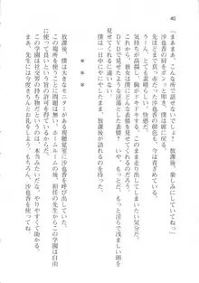 輪姦媚薬中毒 -逃げ場無し!1428人の生徒全員にSEXされる令嬢沙也香-, 日本語